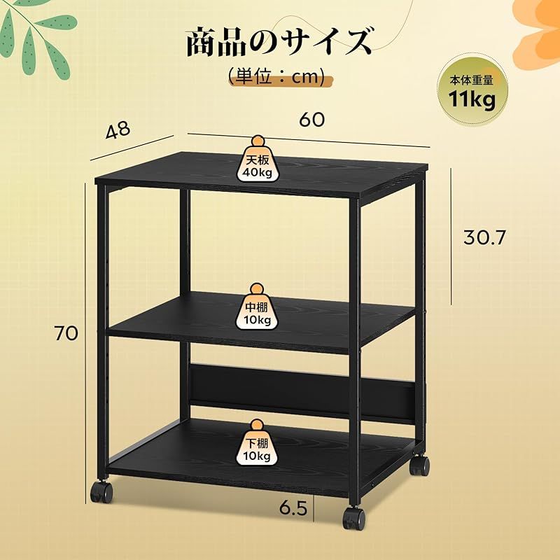 プリンターワゴン