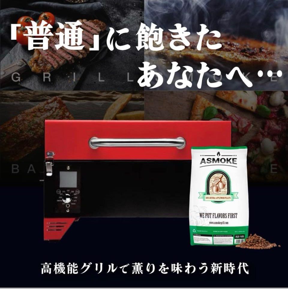 【新品】ASMOKE スモーク グリル AS300 燻製 BBQ アウトドア青