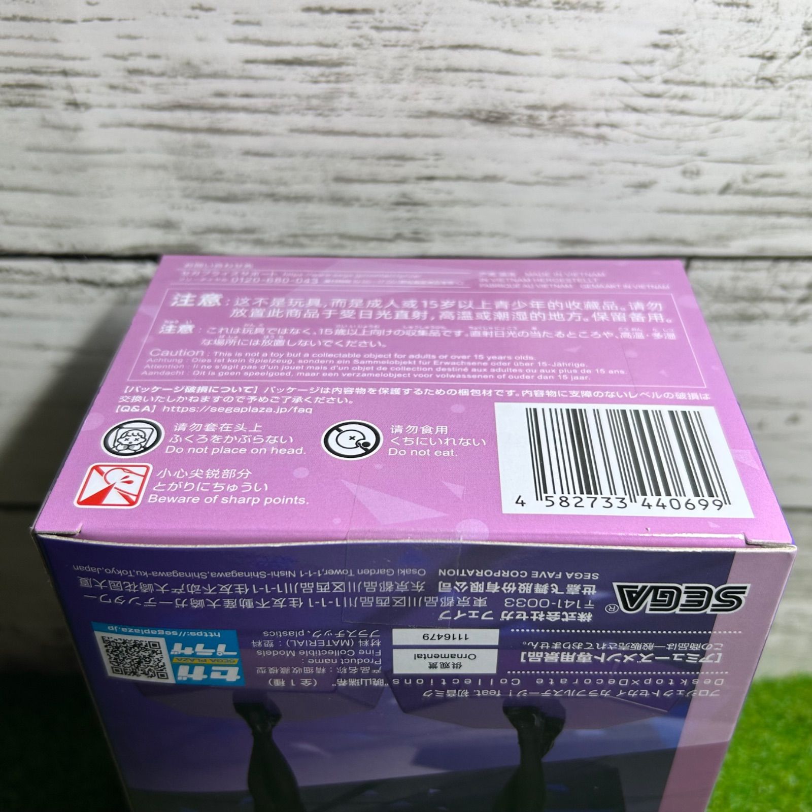 新品 未開封 プロジェクトセカイ カラフルステージ！feat.初音