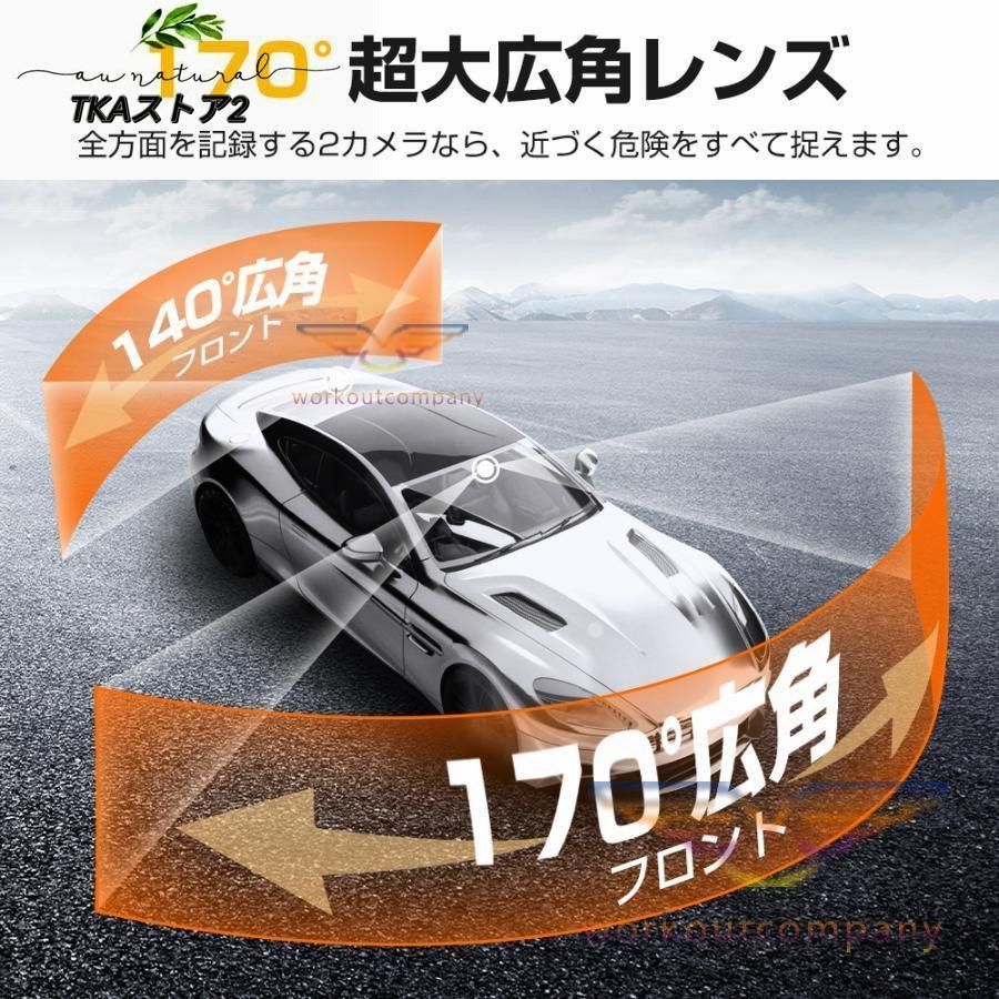 170°広視野角 デュアルドラレコ