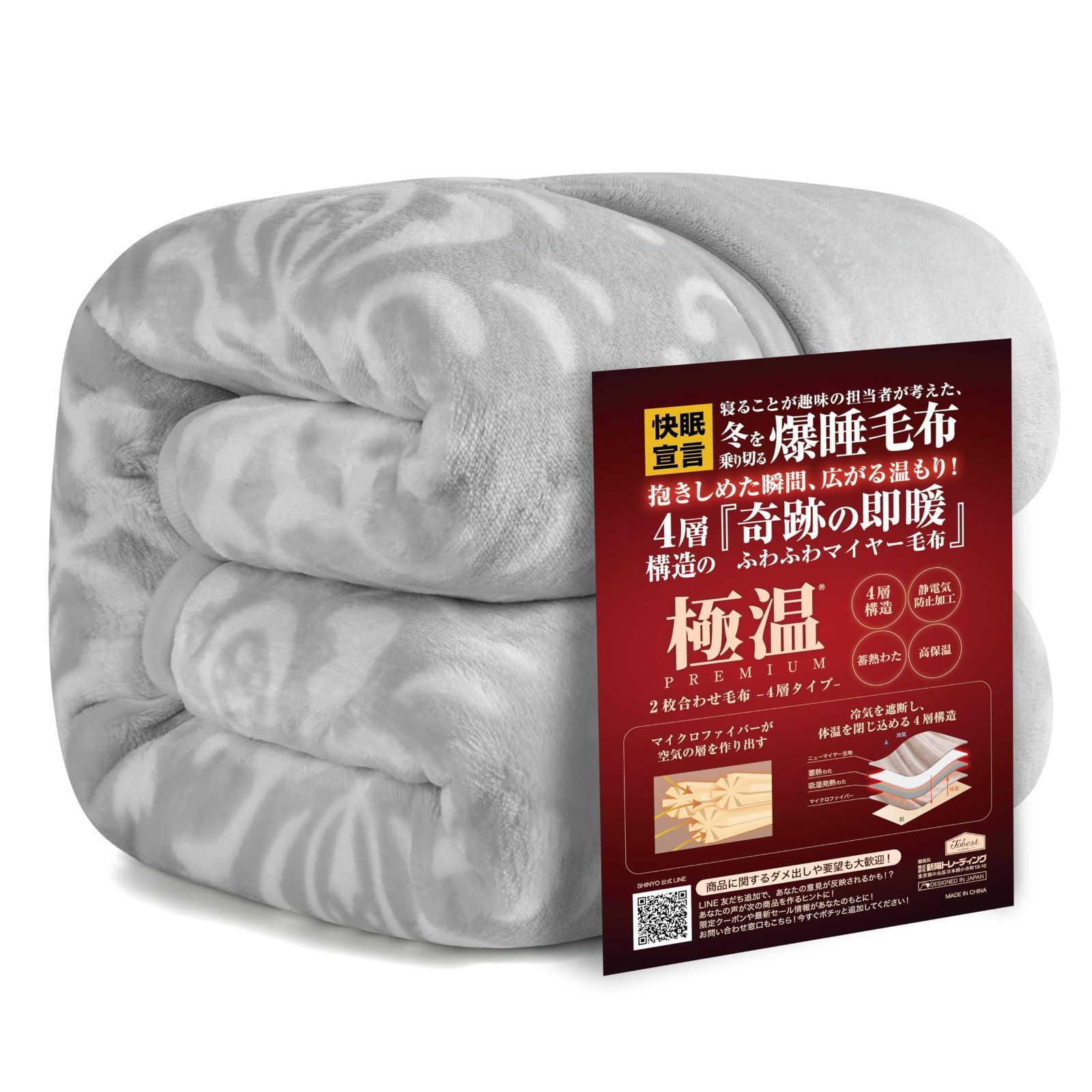 tobest 温 圧倒的保温力×静電気防止W加工 毛布 冬用 シングル 厚手 中綿入 2枚合わせ毛布 ふわふわ あったか毛布 冬 首まで暖か 襟付き 吸湿発熱 暖かい毛布 掛け毛布 掛け布団 もこもこ毛布 ブランケット 高密度 軽量 洗える 140×