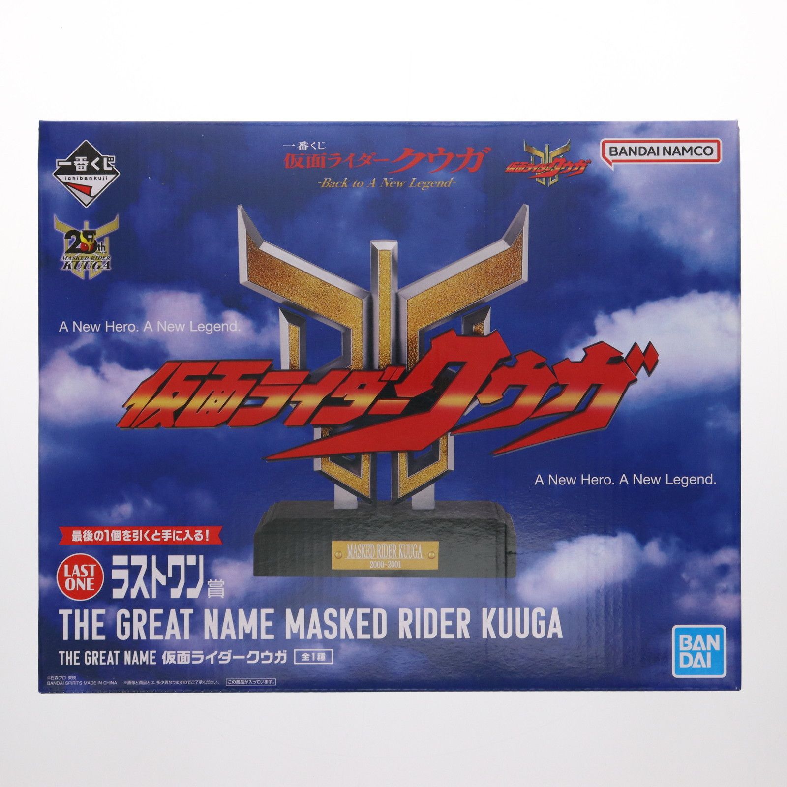 ラストワン賞 THE GREAT NAME 仮面ライダークウガ 一番くじ 仮面