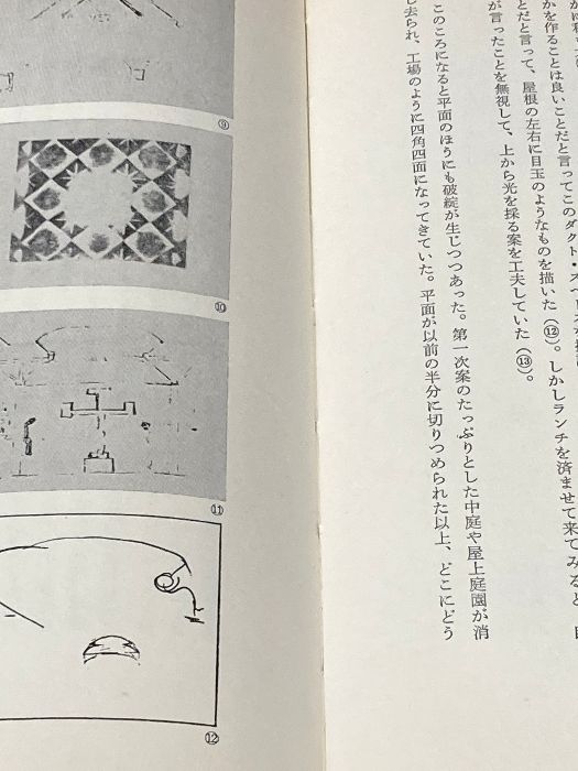 私のルイス・カーン 鹿島出版会 工藤 国雄 超希少価値有り 私のルイス