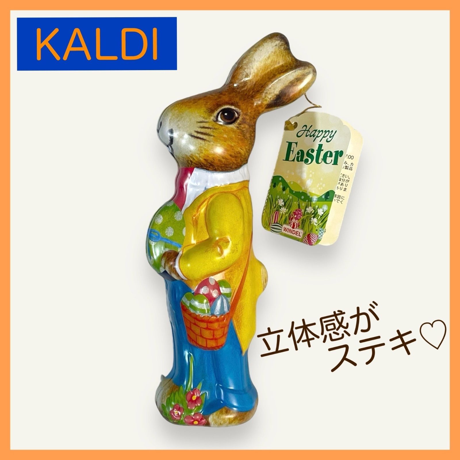 カルディ KALDI オンラインストア限定 ウィンデルイースター ラビット