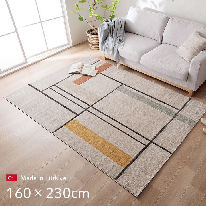 ウィルトンカーペット カーペット ミケ 160×230cm