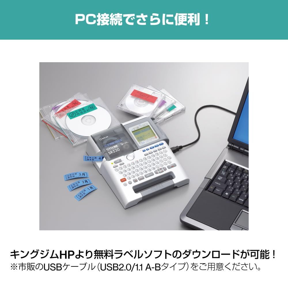 テプラ