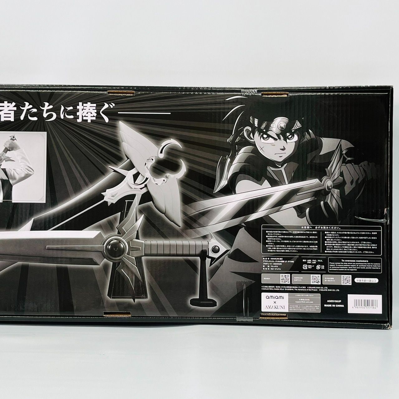 AMAKUNI 真打 ダイの大冒険 1/1 ダイの剣 Hobby JAPAN AMAKUNI 真打 ダイの大冒険 1/1 ダイの剣 Hobby JAPAN ダイの大