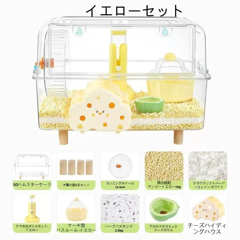 デラックスケージ ゴールデンハムスター専