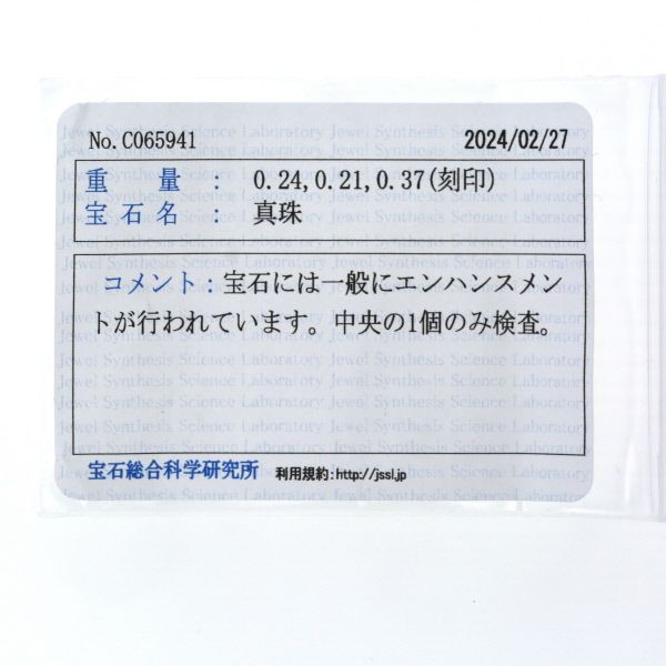 K18YG イエローゴールド リング 真珠 9.5mm エメラルド 0.24ct サファイア 0.21ct ダイヤ 0.37ct パヴェ V字 指輪  12号【新品仕上済】【zz】【中古】