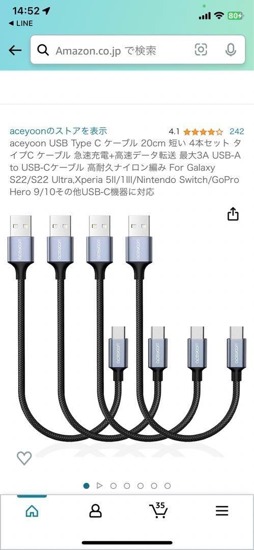 aceyoon USB Type C ケーブル 20cm 4本セット タイプC - メルカリ