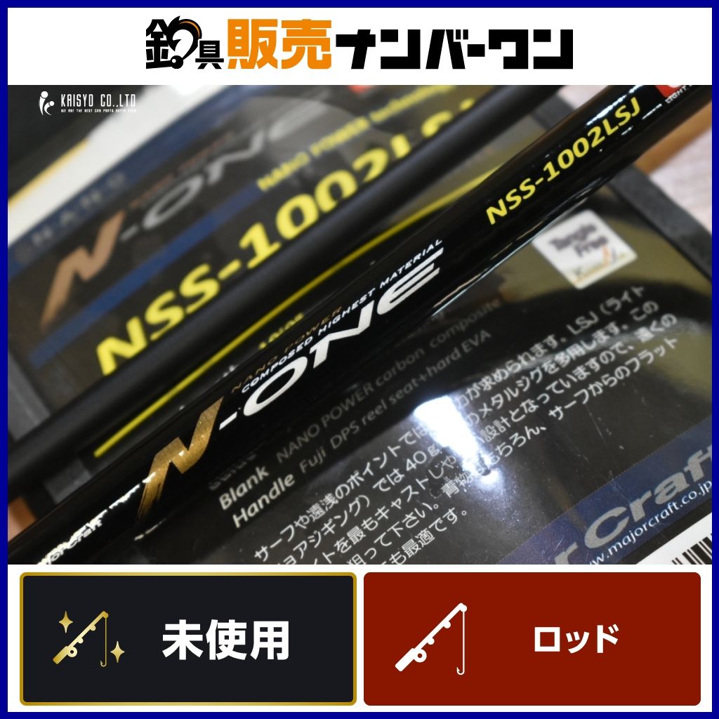 NーONE NSSー1002LSJ メジャークラフト
