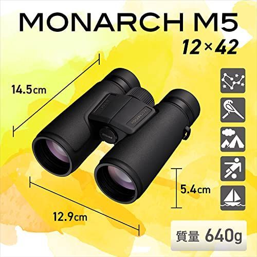 Nikon 双眼鏡 MONARCH M5 12x42 ダハプリズム式 12倍42