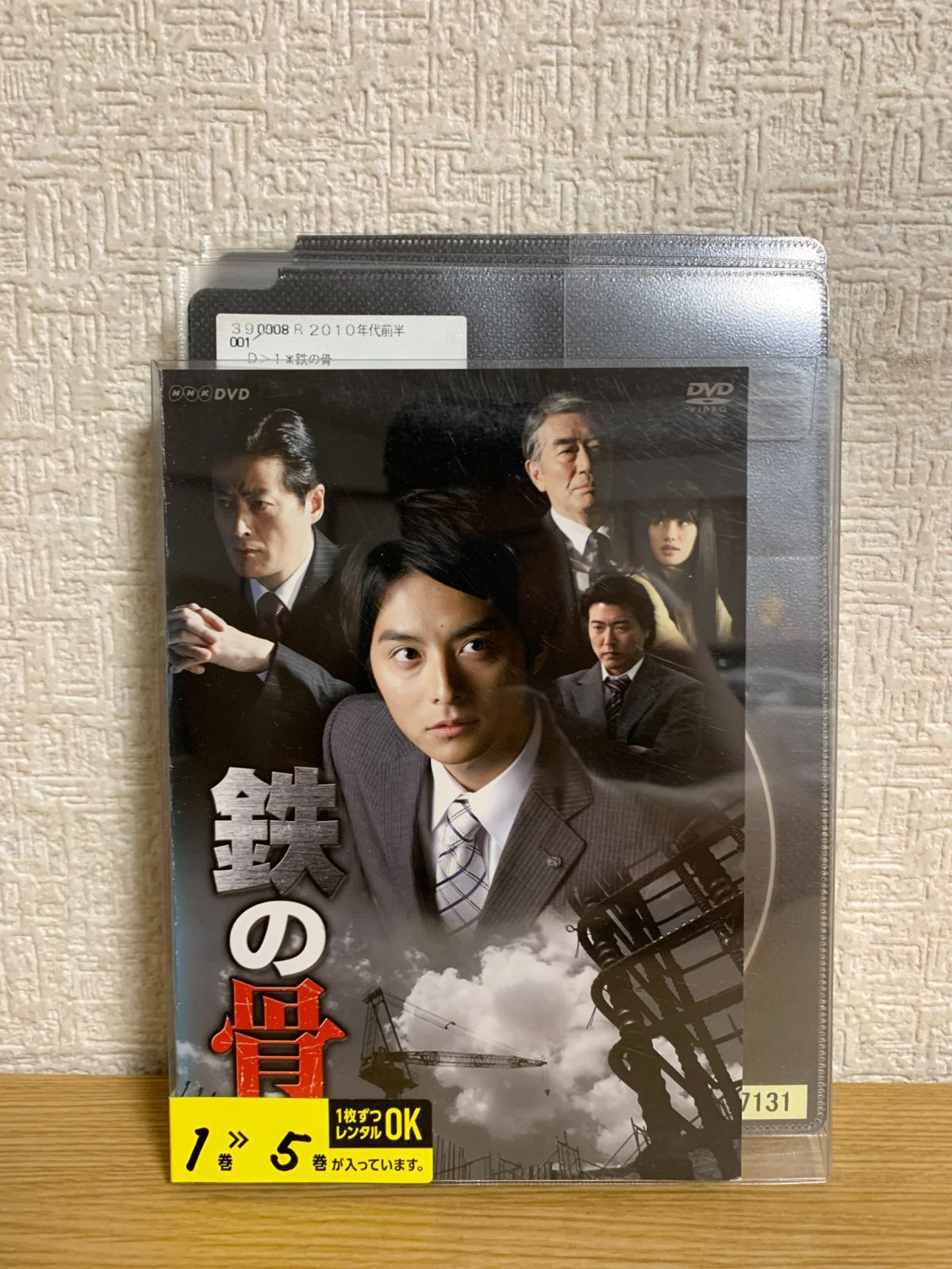 鉄の骨 DVD全巻セット - メルカリ