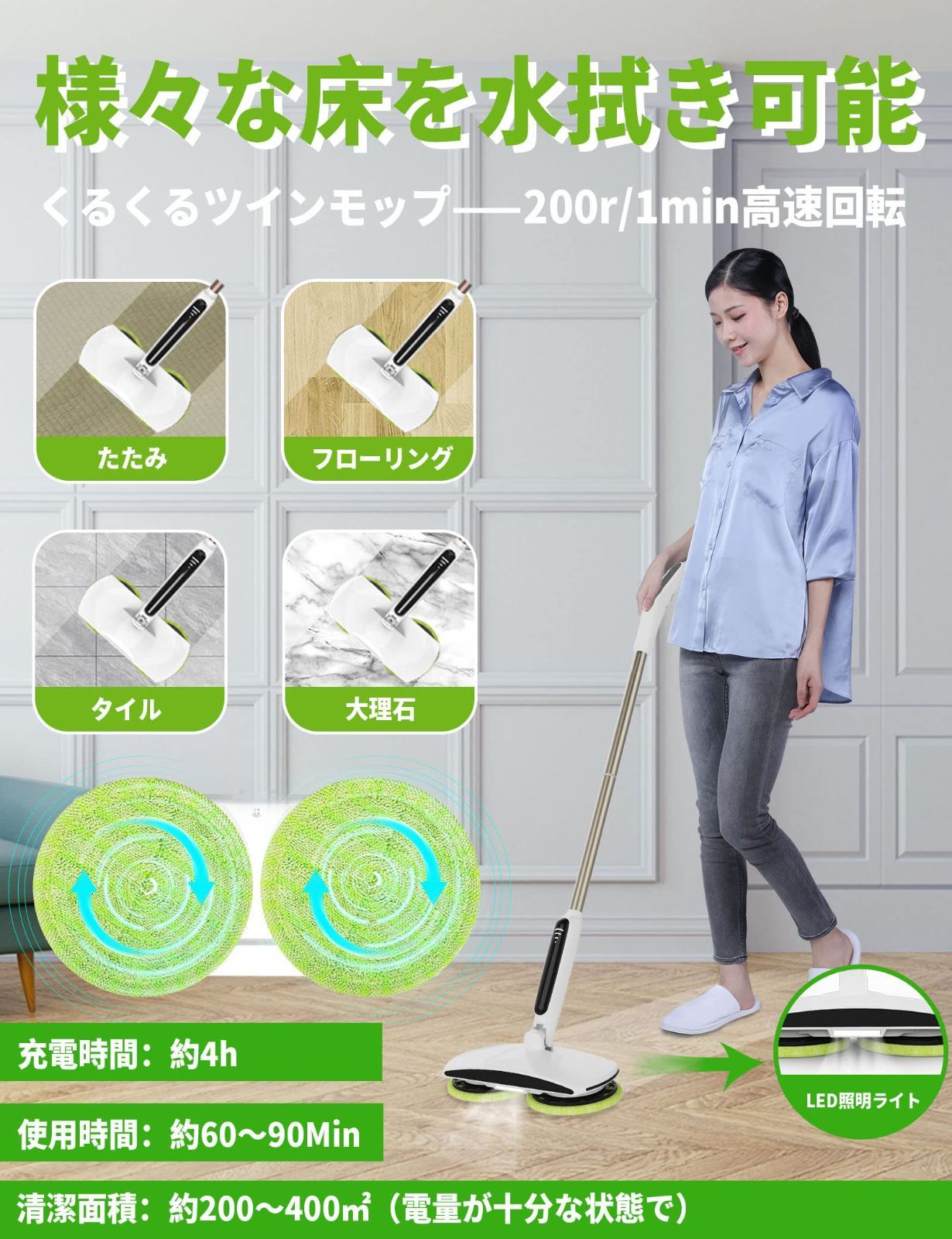 回転モップクリーナー