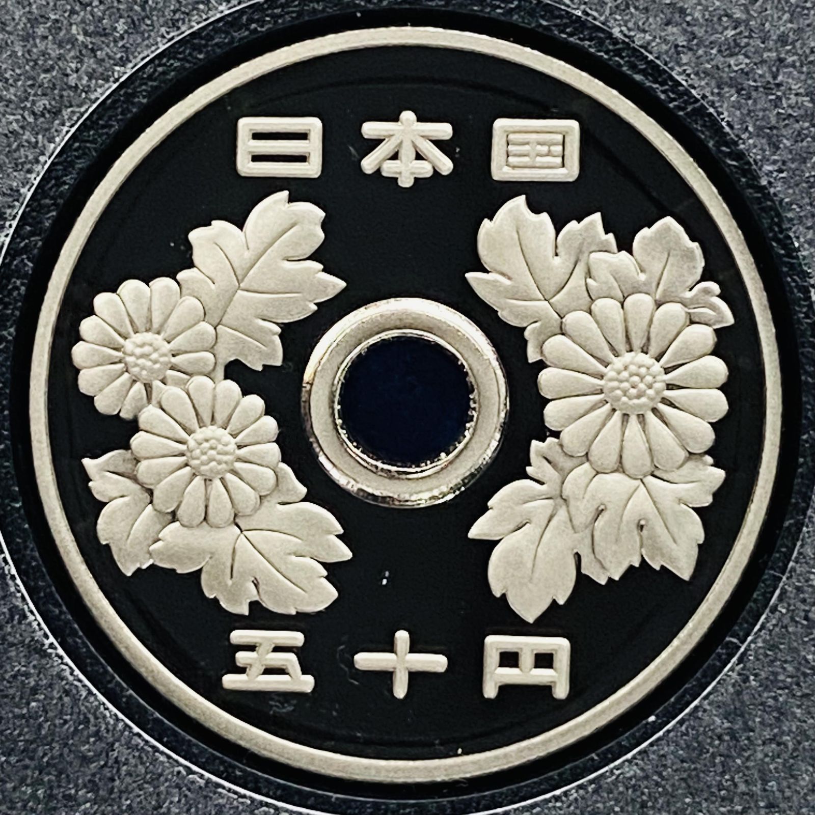 【皇室】　プルーフ貨幣 6種類 日本プルーフ 貨幣 6枚セット 2010年銘版 未使用 | 収集ワールド