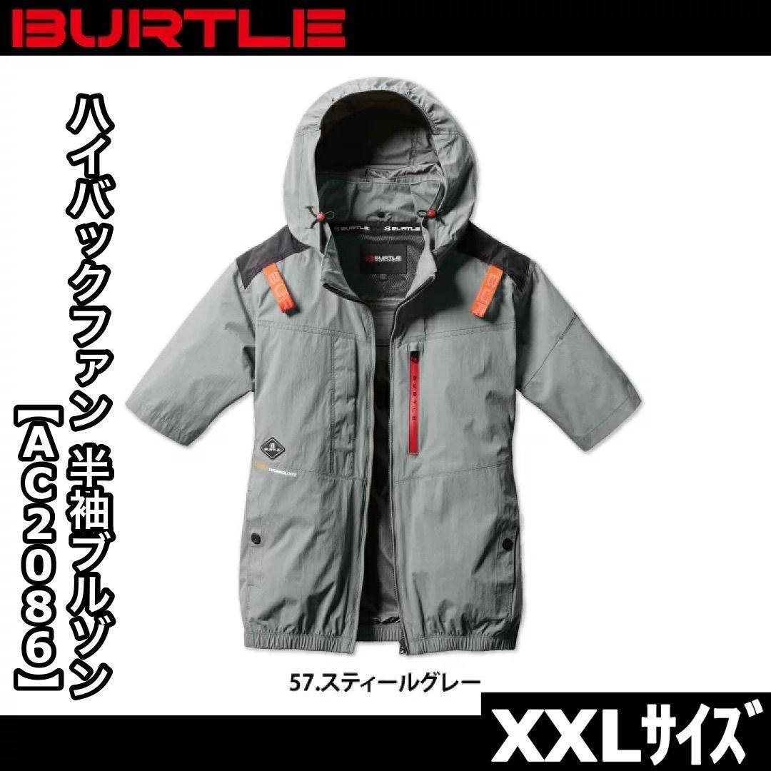 AC2086 ハイバック BURTLE バートル　ストームブラック　XL 新品 BURTLE バートル AC2086 XLサイズ ハイバックファン 半袖