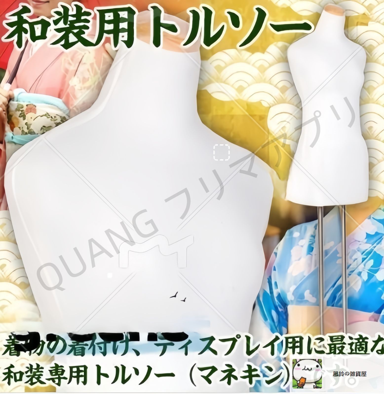 中古　女性用マネキン　和装トルソー　着付け　着物　浴衣 中古 女性用マネキン 和装トルソー 着付け 着物 浴衣