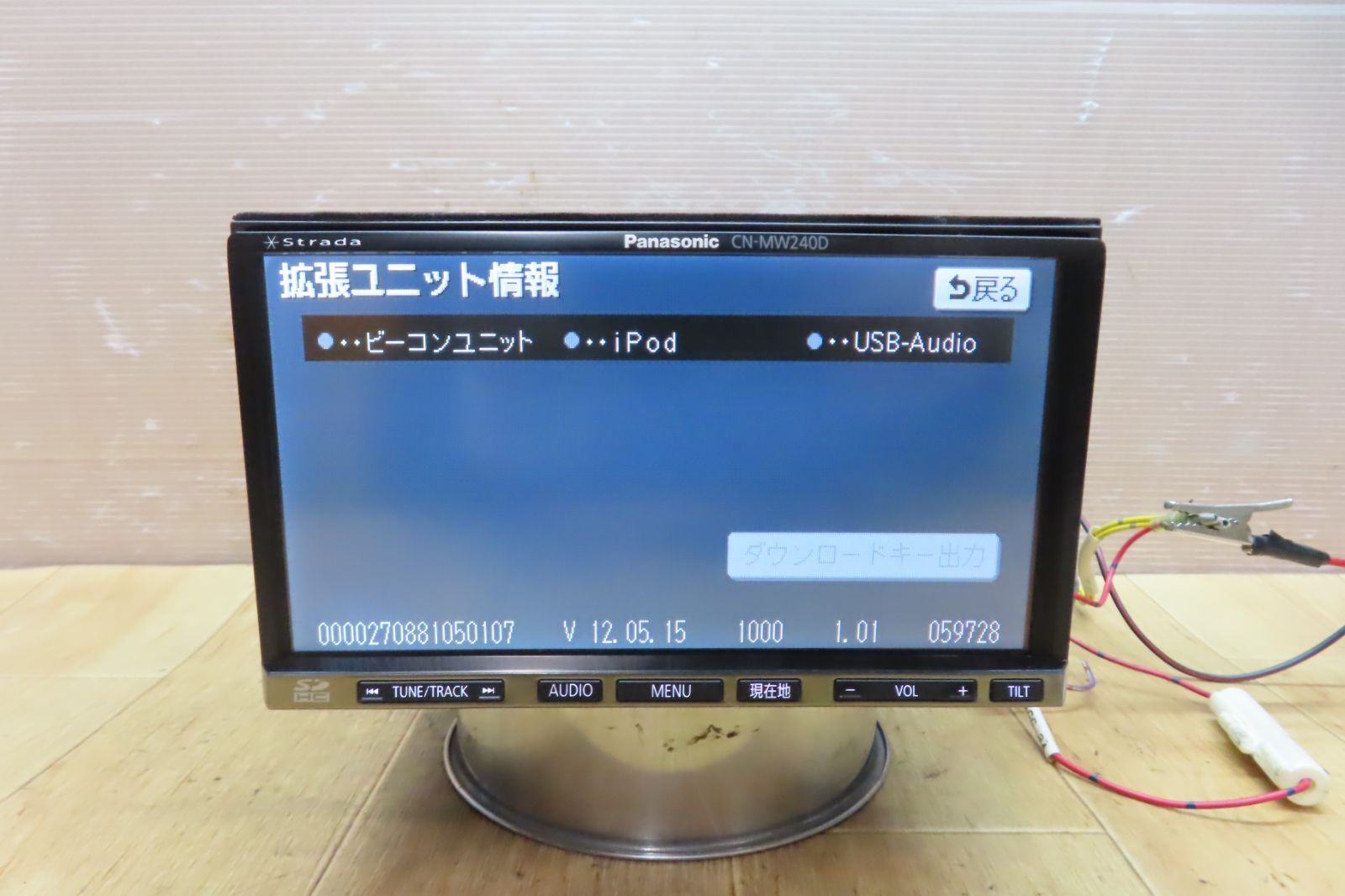 動作保証付★A731/パナソニック　CN-MW240D　SDナビ　地図2012年　地デジフルセグ内蔵　CD DVD再生OK