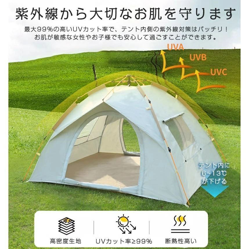 2023最新 テント ワンタッチ 4-6人用 UVカット キャンプ テントJ02