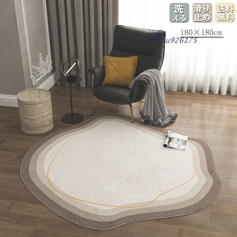 ラグ ラグマット 滑り止め 北欧 おしゃれ カーペット オールシーズン 丸 ラグマット 円形 円形 200×200 円形ラグ 洗える 北欧 洗える 200×200 送料無料 ラグ  vii3u926175