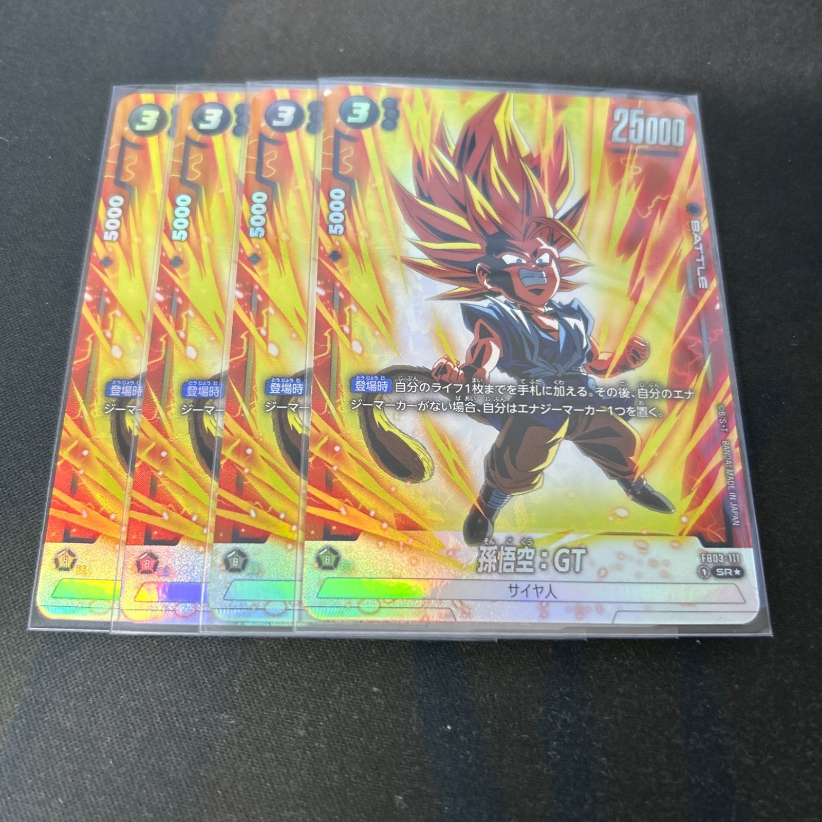 孫悟空:GT SRパラレル 4枚セット - メルカリ