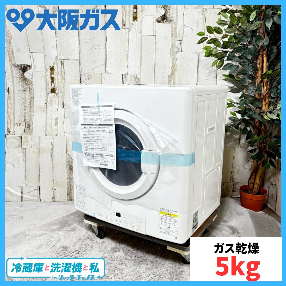 新品未使用 ガス衣類乾燥機 大阪ガス 160-R505型RDT-54S 新品未使用 ガス衣類乾燥機 大阪ガス 160-R505型RDT-54S - メルカリ