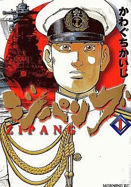 B6コミック ジパング 全43巻セット