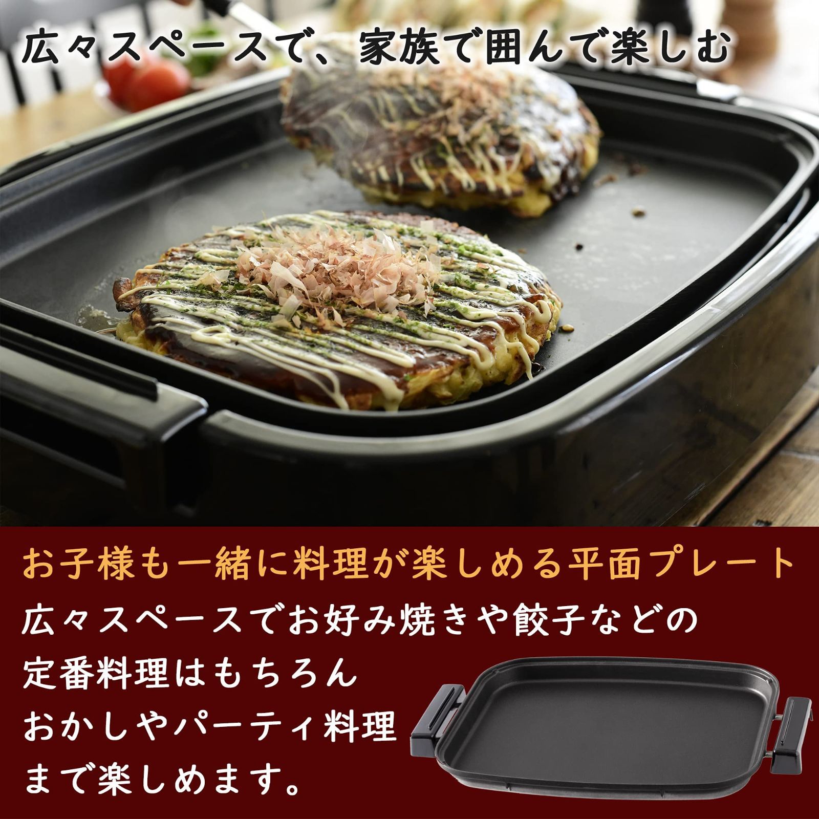 焼肉プレート Edh w1300 山善 ホットプレート 生活家電 人気商品