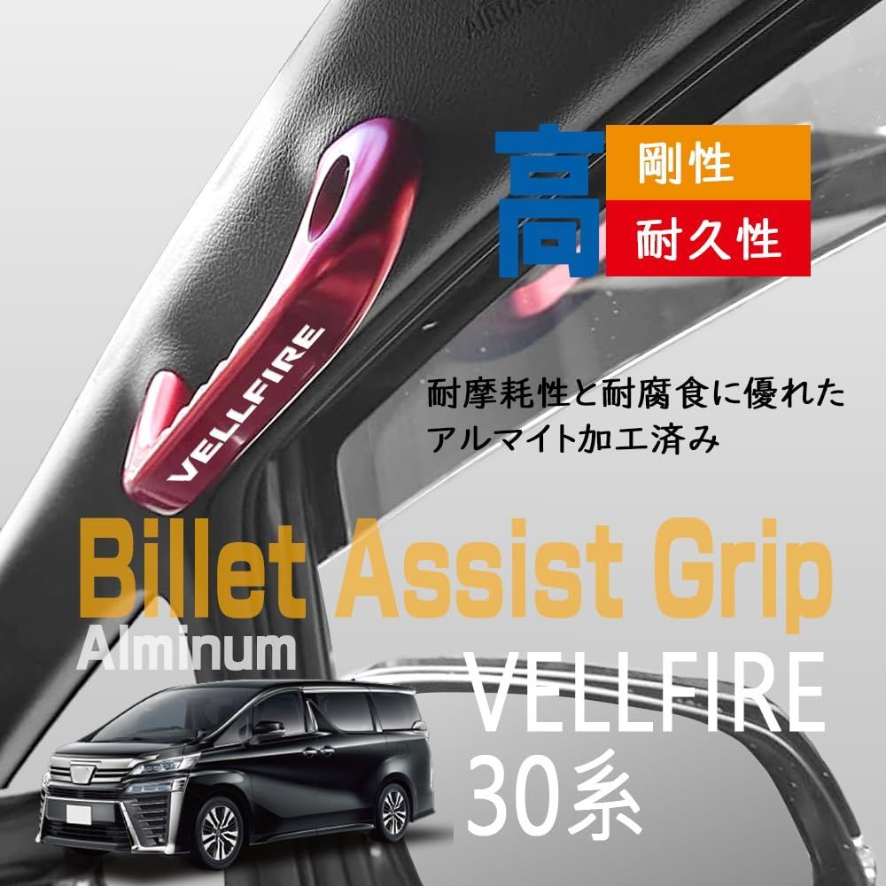 左右セット アルミ製