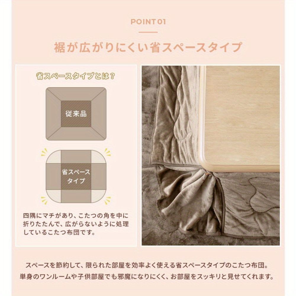 洗濯 省スペース寝具