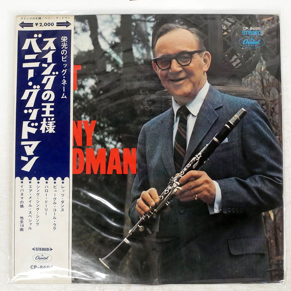 レア‼︎! テストプレス‼︎ BENNY GOODMAN SP盤