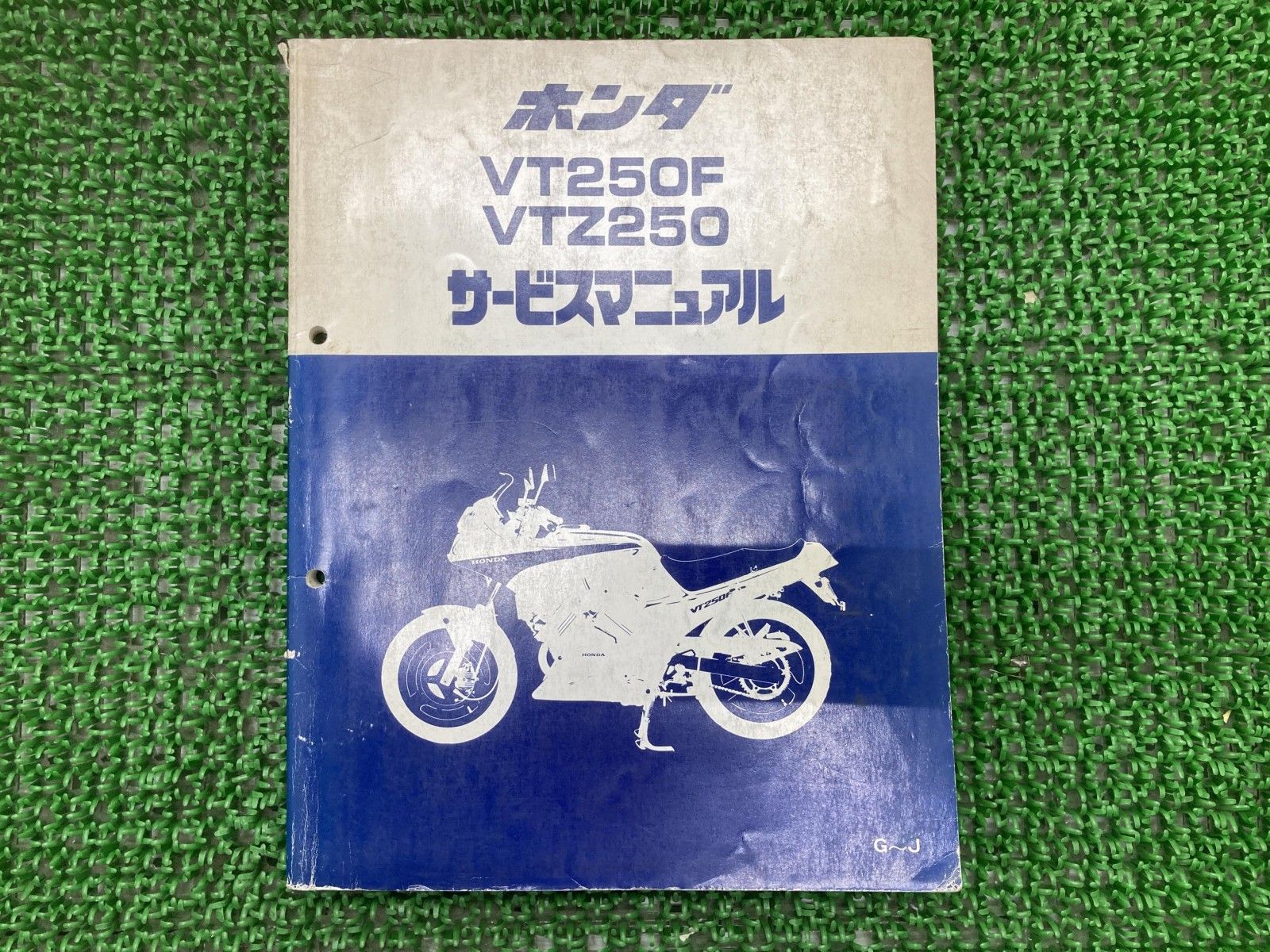 バイク VT250F VTZ250 サービスマニュアル ホンダ 正規 バイク 整備書