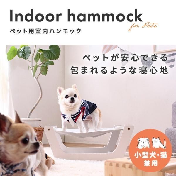 ペット用ハンモック ベッド おしゃれ 小型犬用ベッド 猫用ベッド 木製 かわいい 可愛い カナエミナ メルカリ