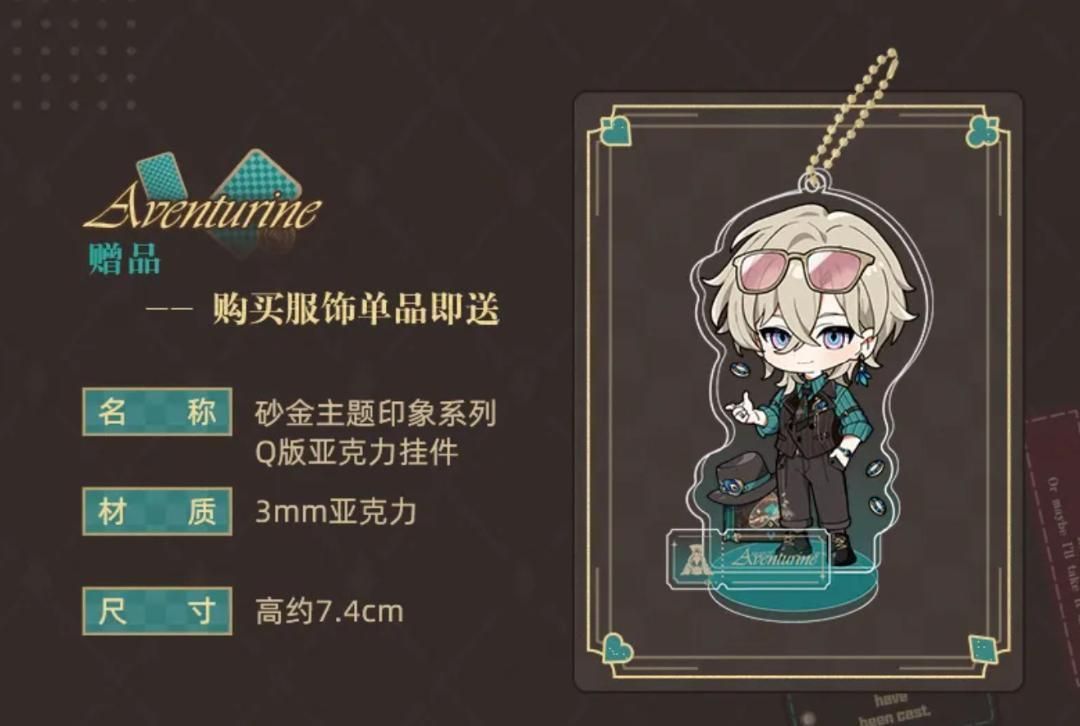 崩壊スターレイル アベンチュリン ハンドバッグ 特典付き