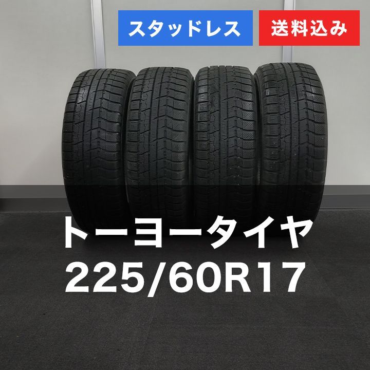 0 T 25025 スタッドレスタイヤ TOYO トーヨー Winter TX 225 60 R 17 4本セット