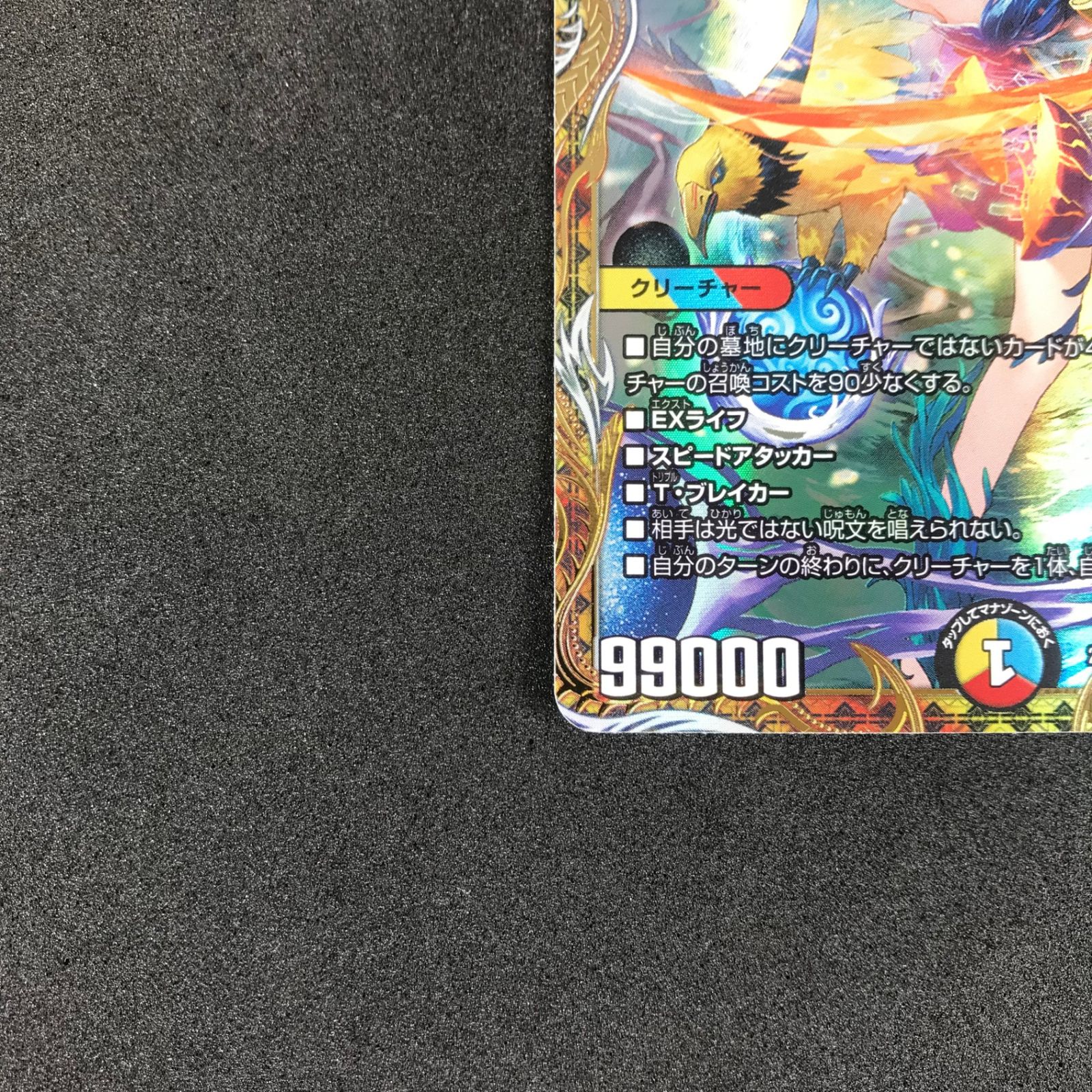 ☆デュエルマスターズ 悪魔神、復活 DM24RP4SP3/SP5 頂上混成