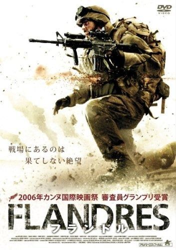 フランドル DVD