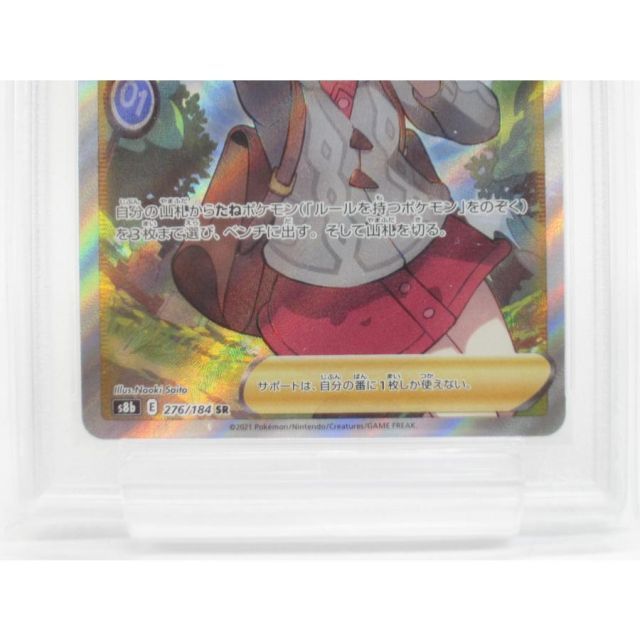 ユウリ　PSA10 ポケモンカード PSA10 ポケモンカード ユウリ VMAX CLIMAX #276 - メルカリ