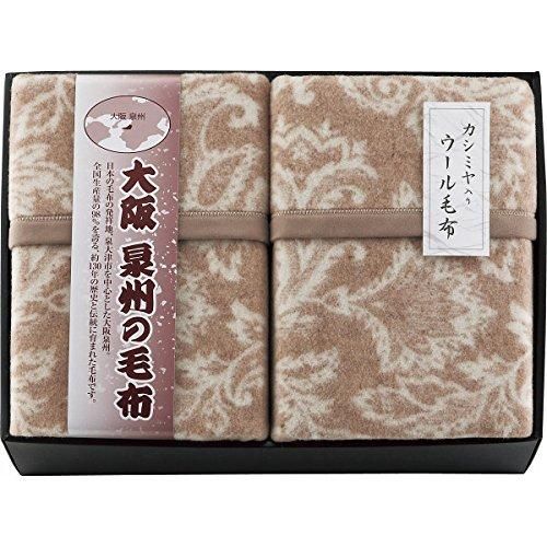 【新品・4営業日で発送】大阪泉州の毛布　ジャカード織カシミヤ入ウール毛布（毛羽部分）２枚セット　　 ＳＮＷ－３０２