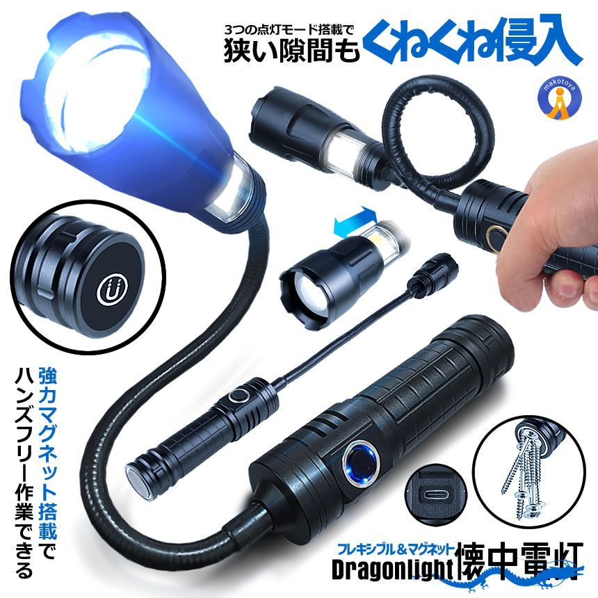 5個セット 懐中電灯 充電式 led 強力 最強 小型 フレキシブル 800ルーメン コンパクト G39LIGHT 宅配ヤ