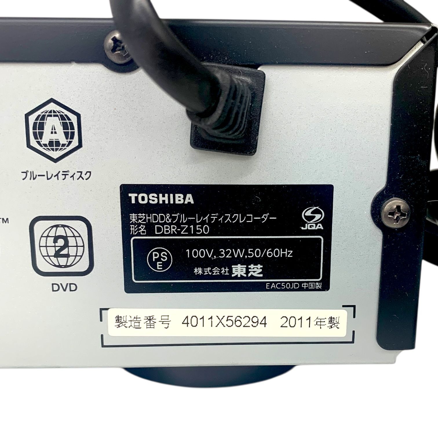 ブルーレイディスクレコーダー