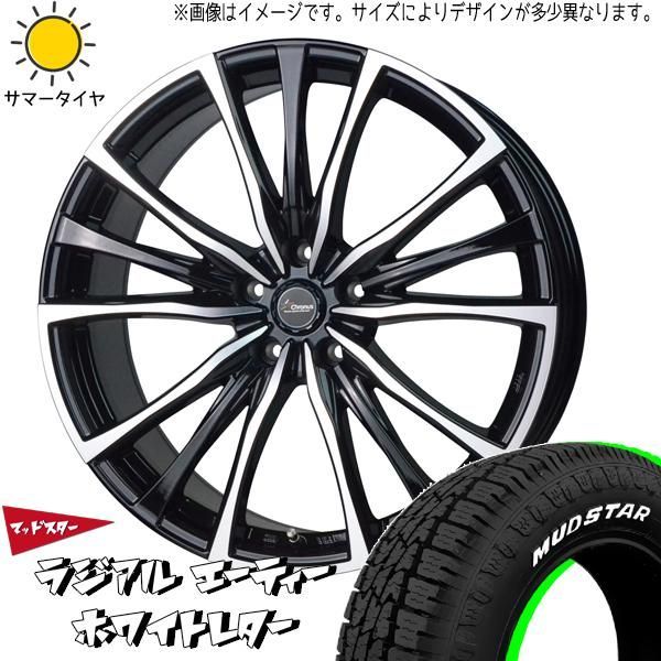ハイゼットジャンボ 145/80R12 ホイールセット | マッドスター AT u0026 CH110 12インチ 4穴100 