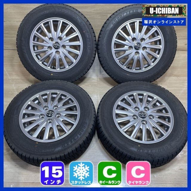 175/65R15　スタッドレス　アイスナビ8　2022年製　フィールダー外し GOODYEAR スタッドレス グッドイヤー アイスナビ8 175⁄65R15 4本 7ミリ