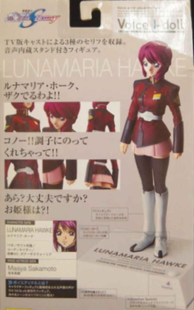 Voice I-doll Superior(ボイスアイドルスーペリア) ルナマリア・ホーク 機動戦士ガンダムSEED DESTINY(シード デスティニー) 完成品 フィギュア バンダイ D00175] BANDAI 新世紀エヴァンゲリオン Voice I-doll Superior ボイス