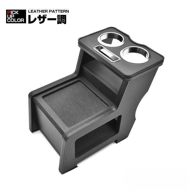 タウンエース バン グランマックスカーゴセンターコンソールボックス