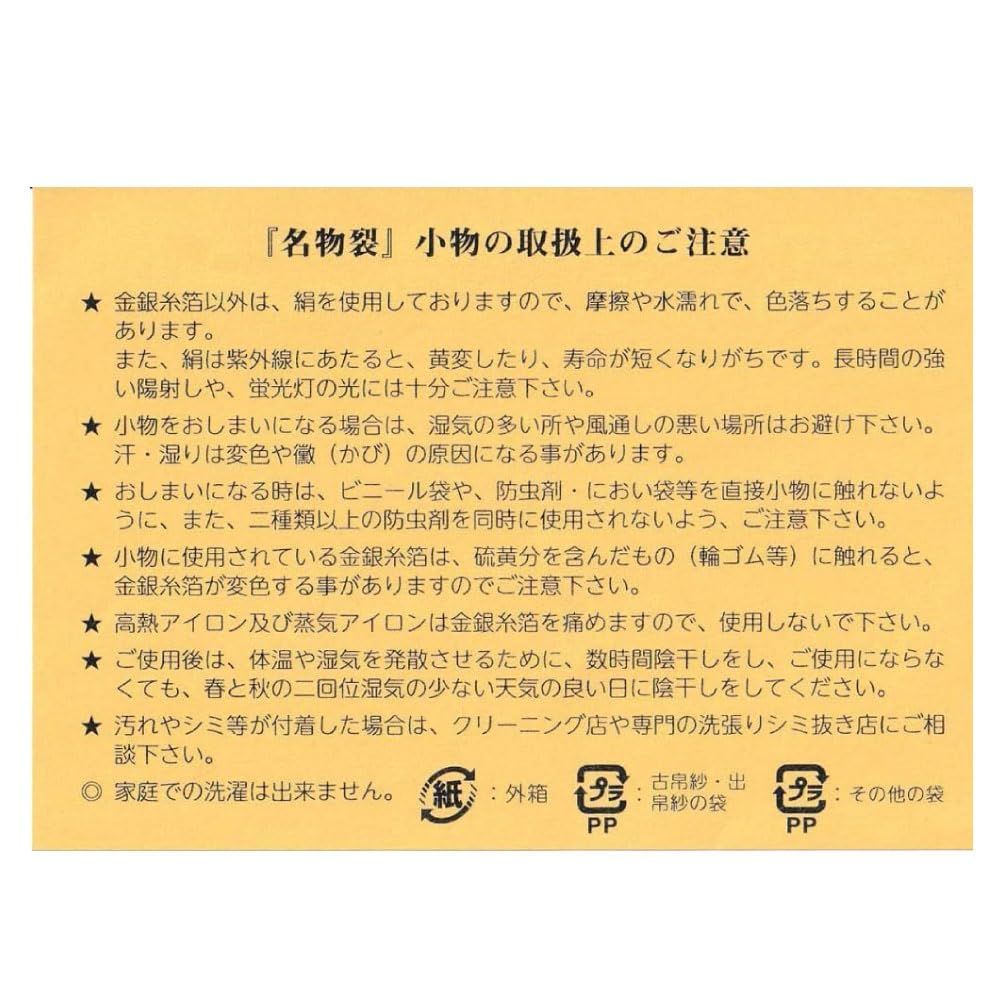 竹林猫繋文錦 紺