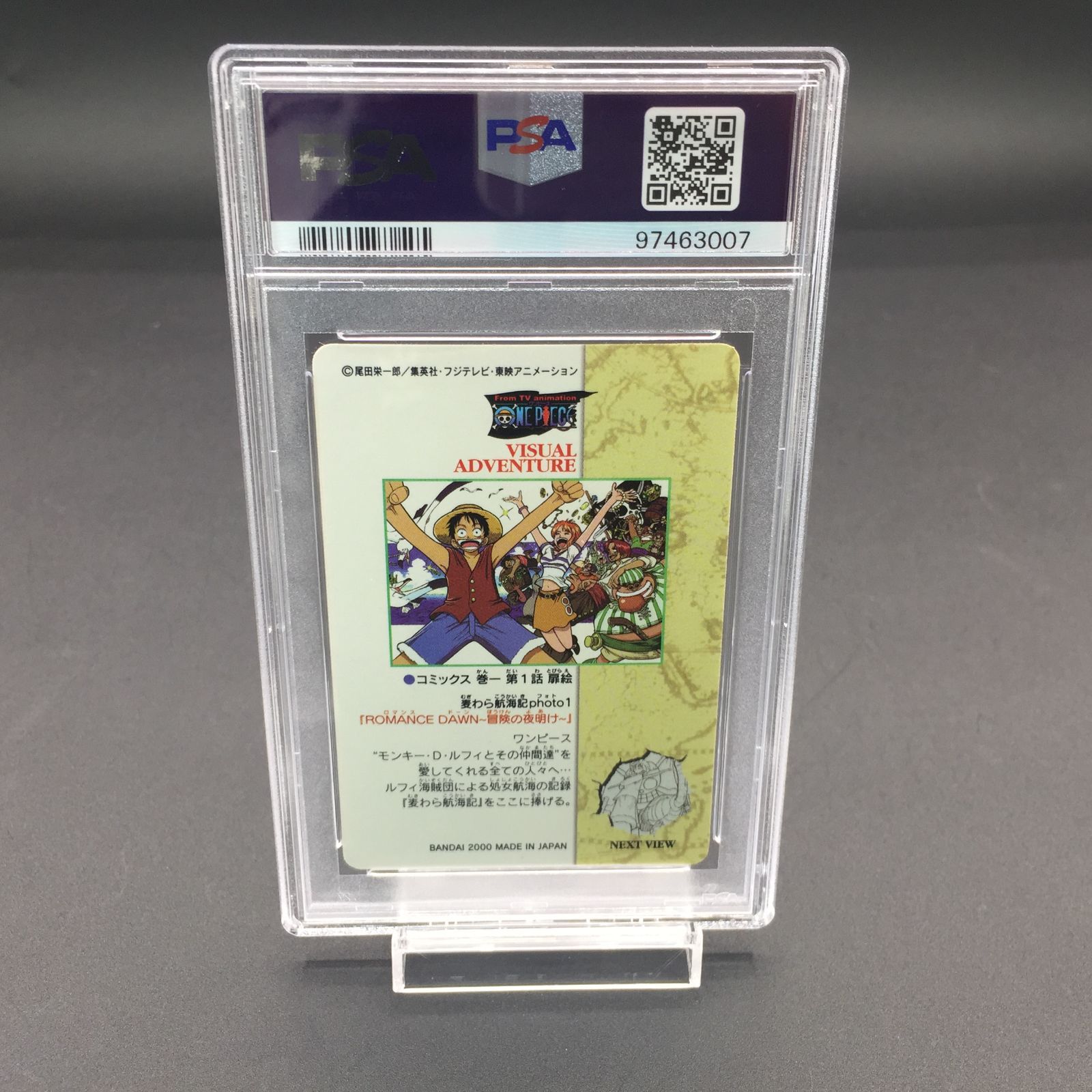 ワンピースビジュアルアドベンチャー 1 第1話扉絵 ONE PIECE