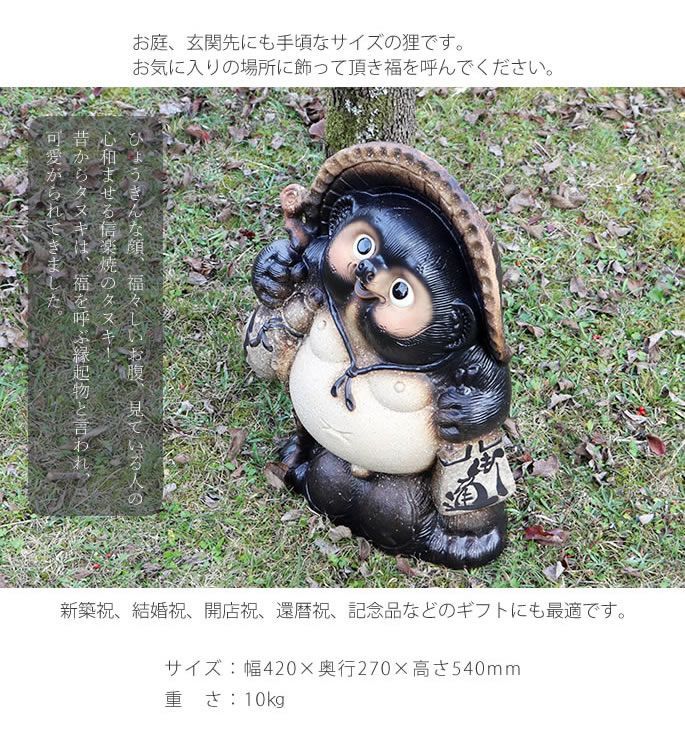 信楽焼 狸 置物 高さ54cm 18号古信楽福たぬき ta-0316 - メルカリ
