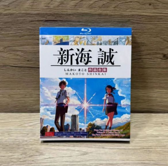 新海誠 監督映画作品集 [映画+短編アニメ+特典] Blu-ray Box - メルカリ