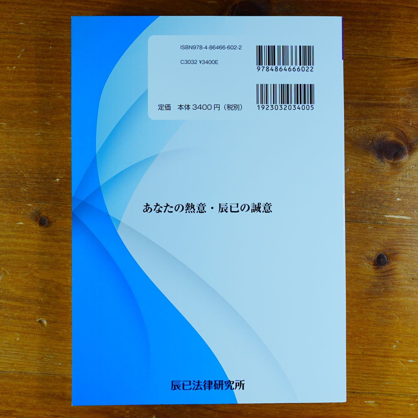 令和4年(2022年)司法試験予備試験 論文本試験 科目別・A